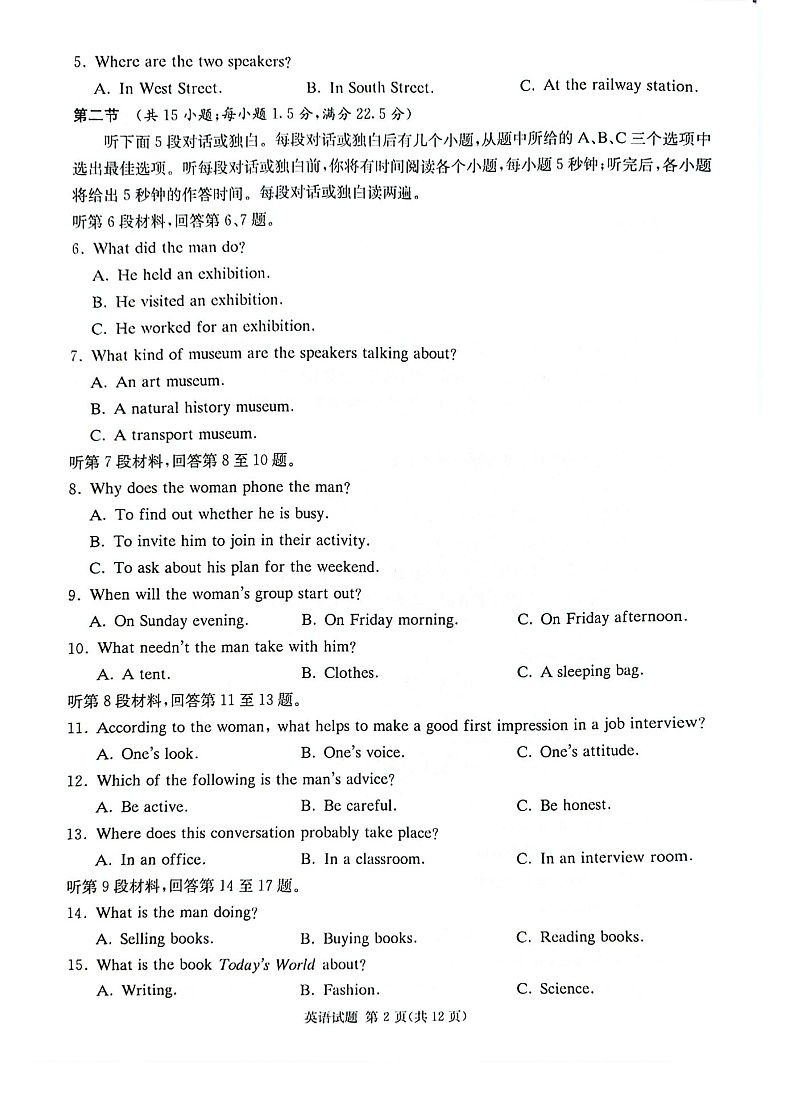 2025届湖南省炎德·英才名校联合体高三上学期开学考-英语试题（含答案）第2页