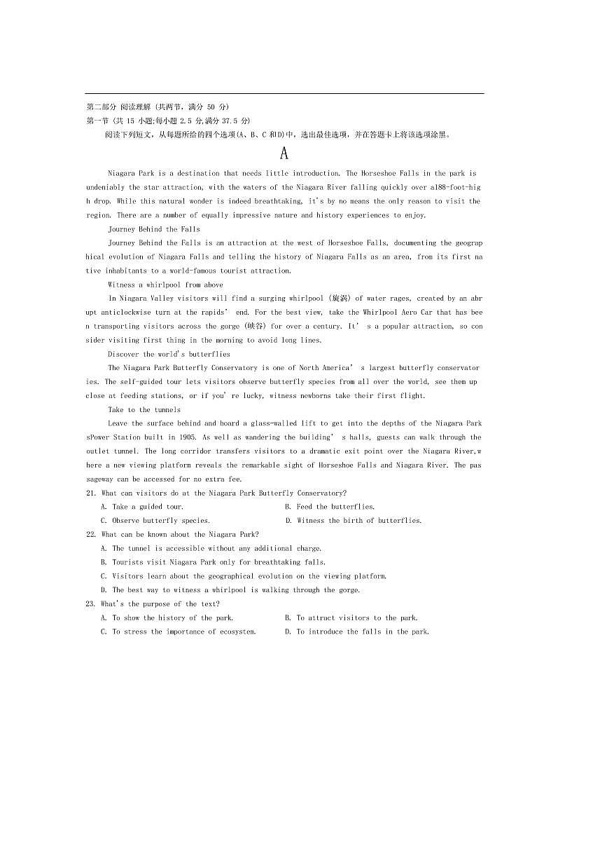2024～2025学年海南省海口市海南中学高二下7月期末考试英语试卷(含解析)第3页