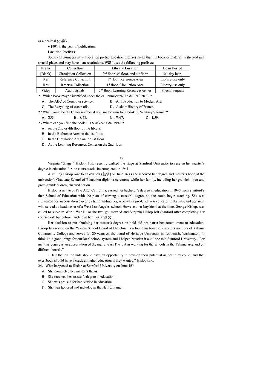 2024～2025学年安徽省合肥市高二下期末英语试卷(含解析)第3页