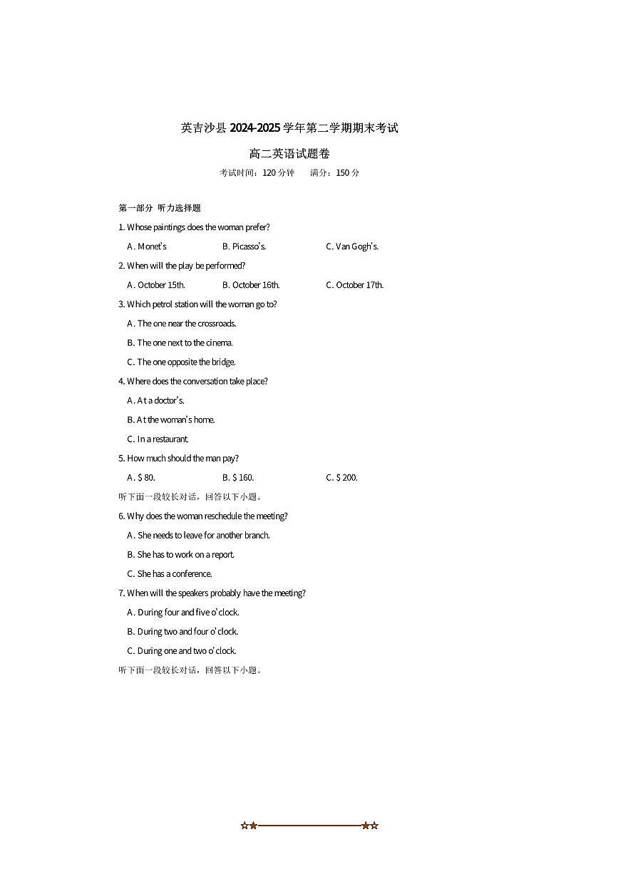 2024～2025学年新疆喀什地区英吉沙县高二下期末考试英语试卷(含解析)第1页