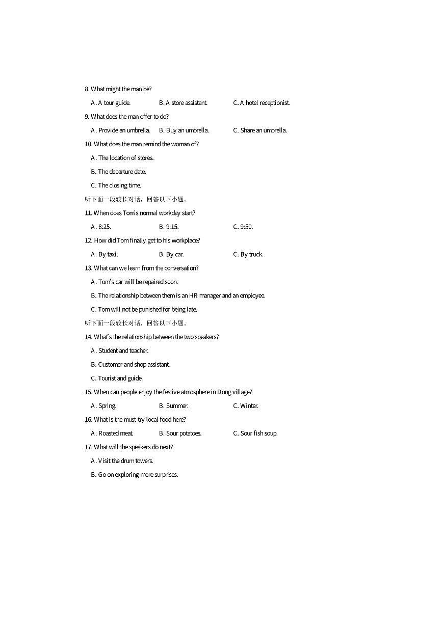 2024～2025学年新疆喀什地区英吉沙县高二下期末考试英语试卷(含解析)第2页