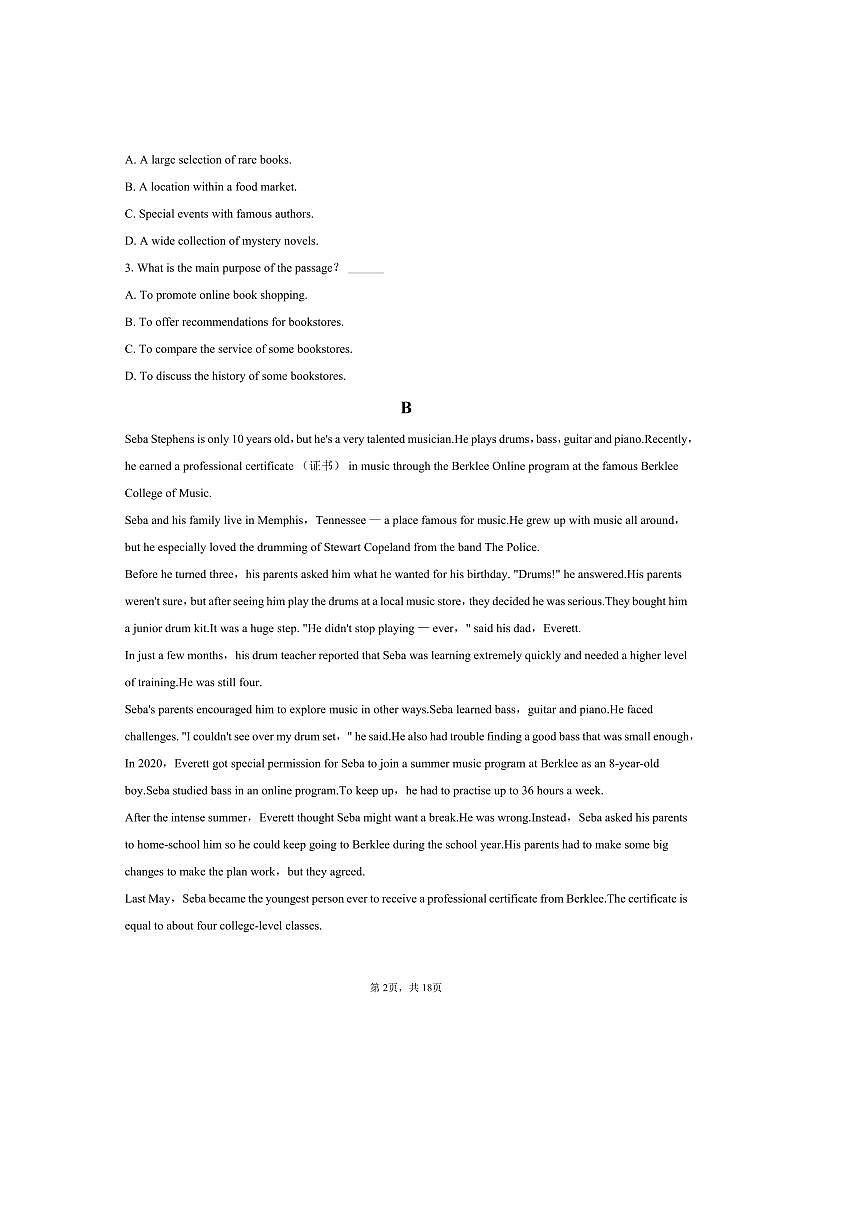 2024～2025学年吉林省长春希望高中高一下期末英语试卷(含解析)第2页