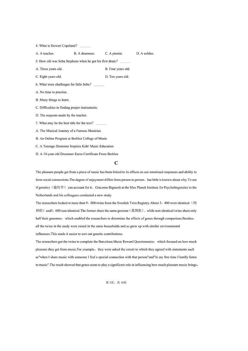 2024～2025学年吉林省长春希望高中高一下期末英语试卷(含解析)第3页