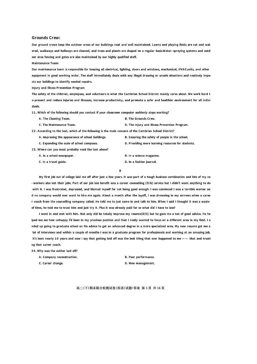 2024～2025年重庆市南开中学春高二下期末考试试卷英语(含解析)第3页