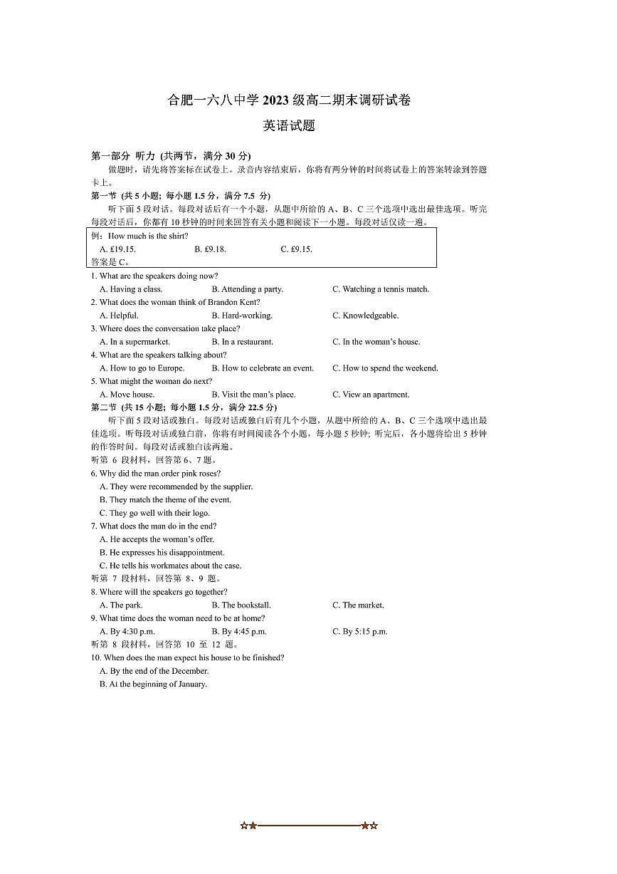 2024～2025学年安徽省合肥市一六八中学高二下期末考试英语试卷(含j解析)第1页