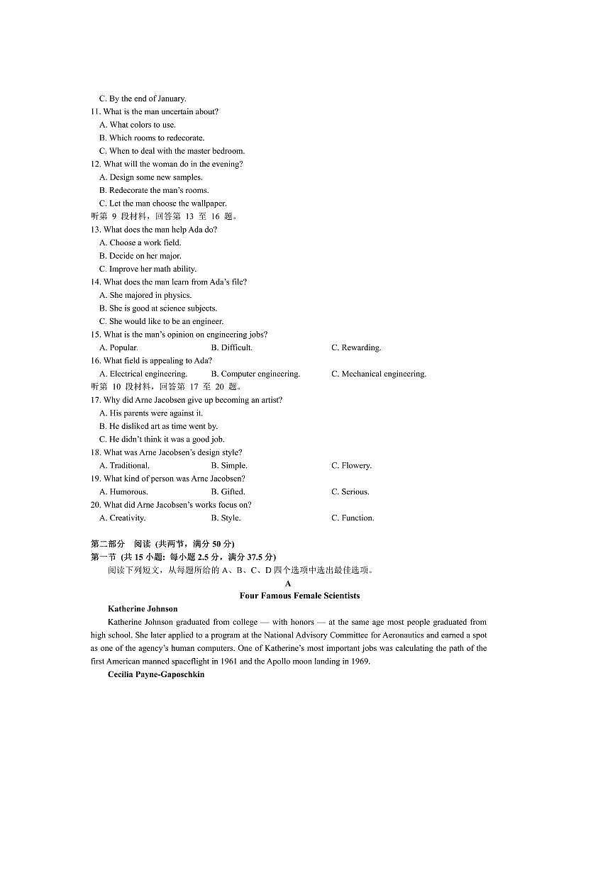 2024～2025学年安徽省合肥市一六八中学高二下期末考试英语试卷(含j解析)第2页