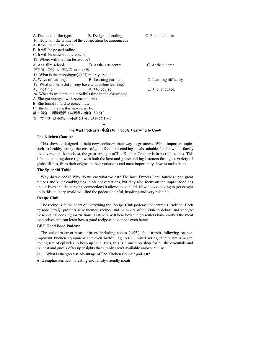 2024～2025学年广西壮族自治区玉林市高一下期末热身试英语试卷(含解析)第2页