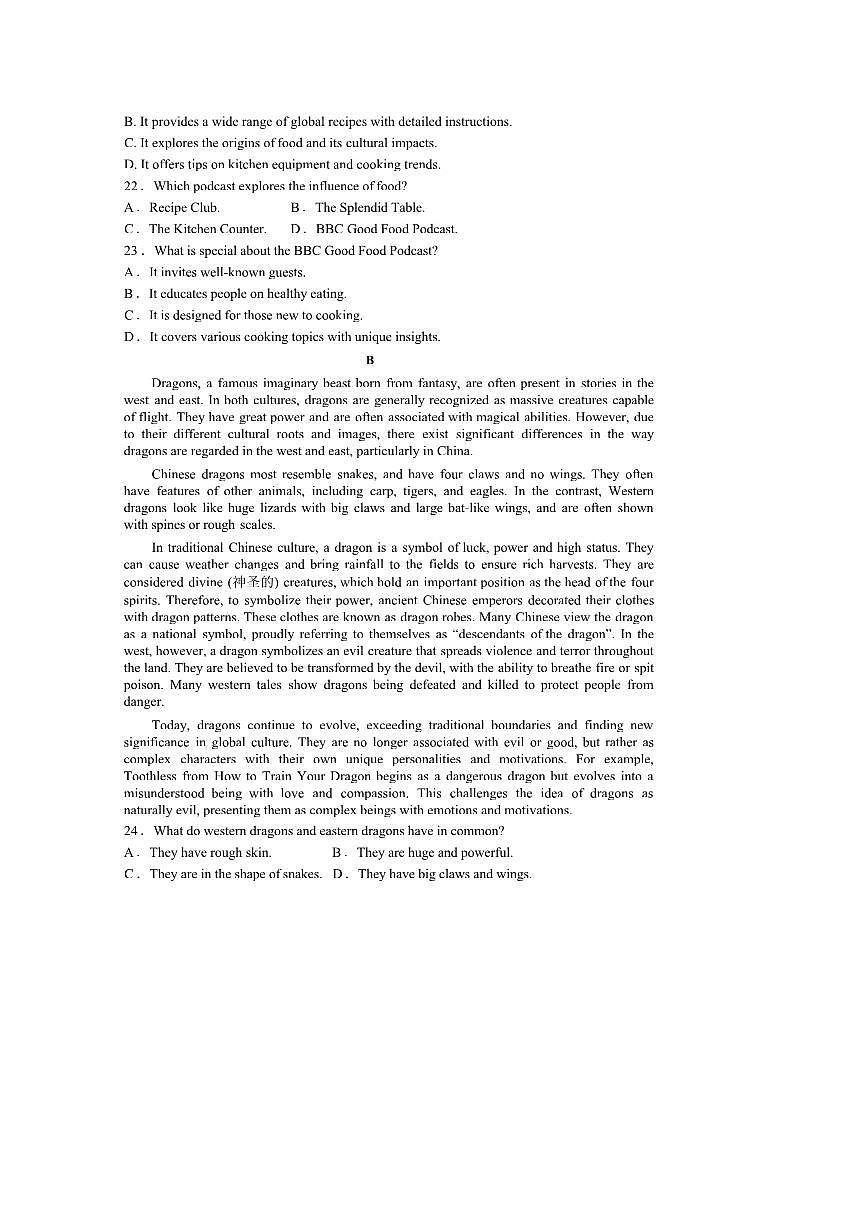 2024～2025学年广西壮族自治区玉林市高一下期末热身试英语试卷(含解析)第3页