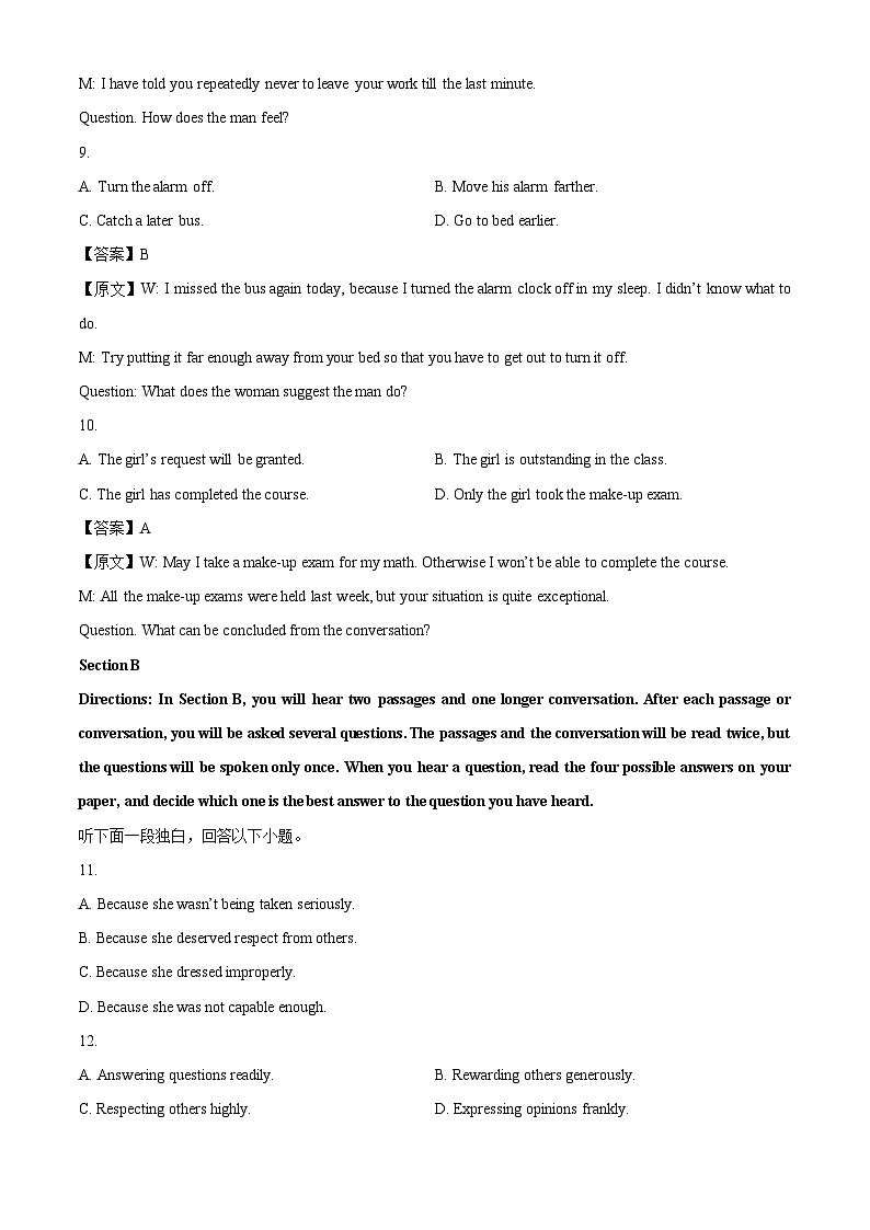 上海市浦东新区2024-2025学年高一下学期期末考试英语试卷（解析版）第3页