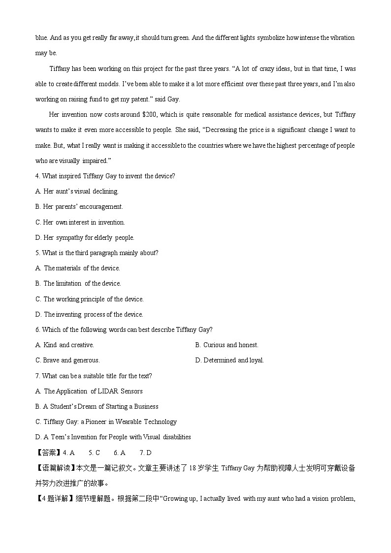 辽宁省丹东市2024-2025学年高一下学期期末教学质量监测英语试卷（解析版）第3页