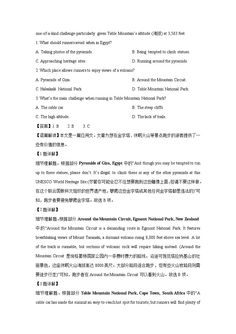 云南省曲靖市陆良县2024-2025学年高二下学期期末考试 英语试卷（解析版）第2页