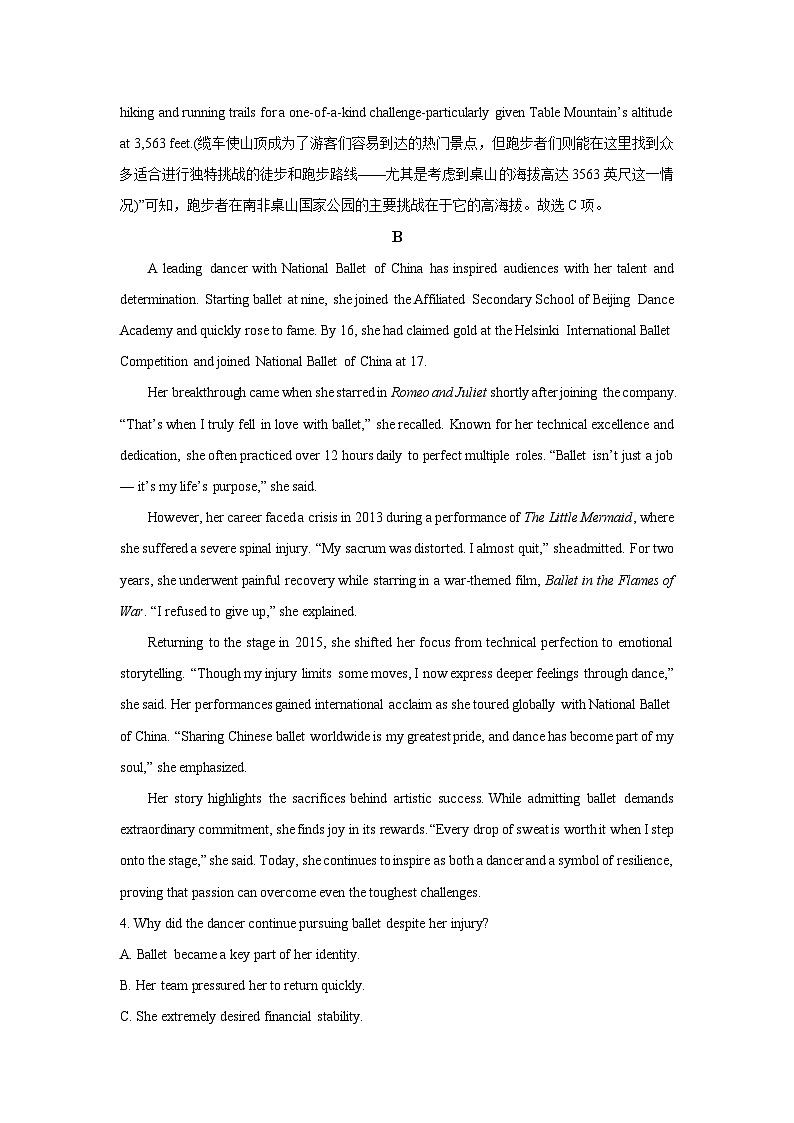 云南省曲靖市陆良县2024-2025学年高二下学期期末考试 英语试卷（解析版）第3页