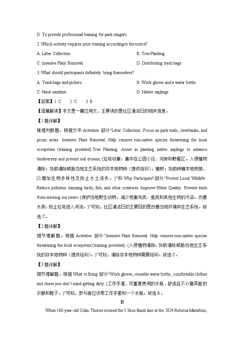 新疆喀什地区英吉沙县某中学2024-2025学年高二下学期期末考试英语试卷（解析版）第2页