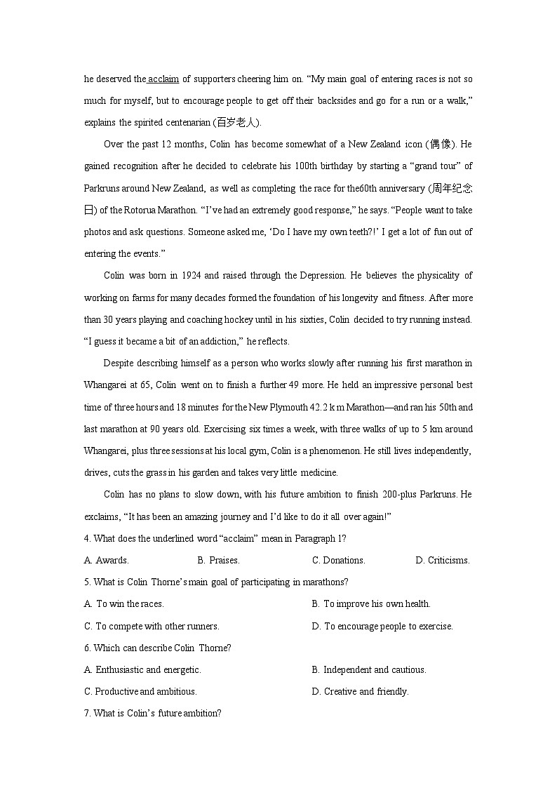 新疆喀什地区英吉沙县某中学2024-2025学年高二下学期期末考试英语试卷（解析版）第3页