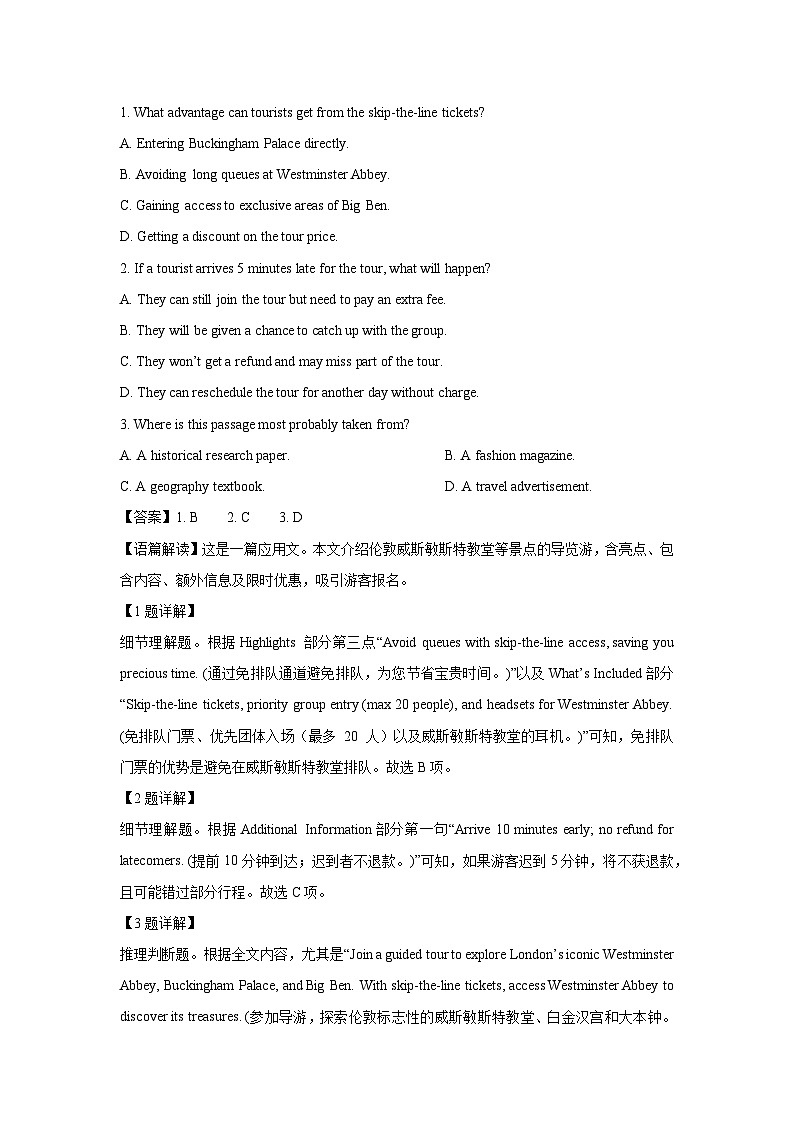 辽宁省葫芦岛市2024-2025学年高二下学期7月期末英语试卷（解析版）第2页