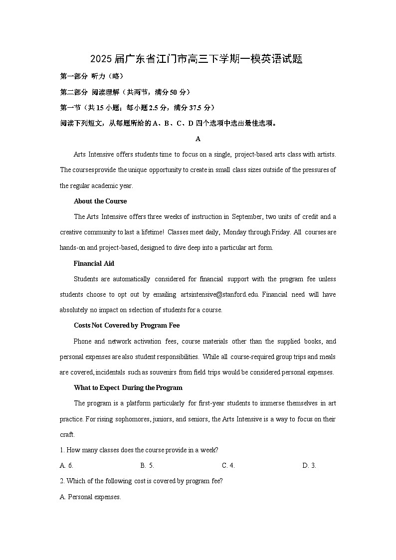 2025届广东省江门市高三下学期一模英语试卷（解析版）第1页