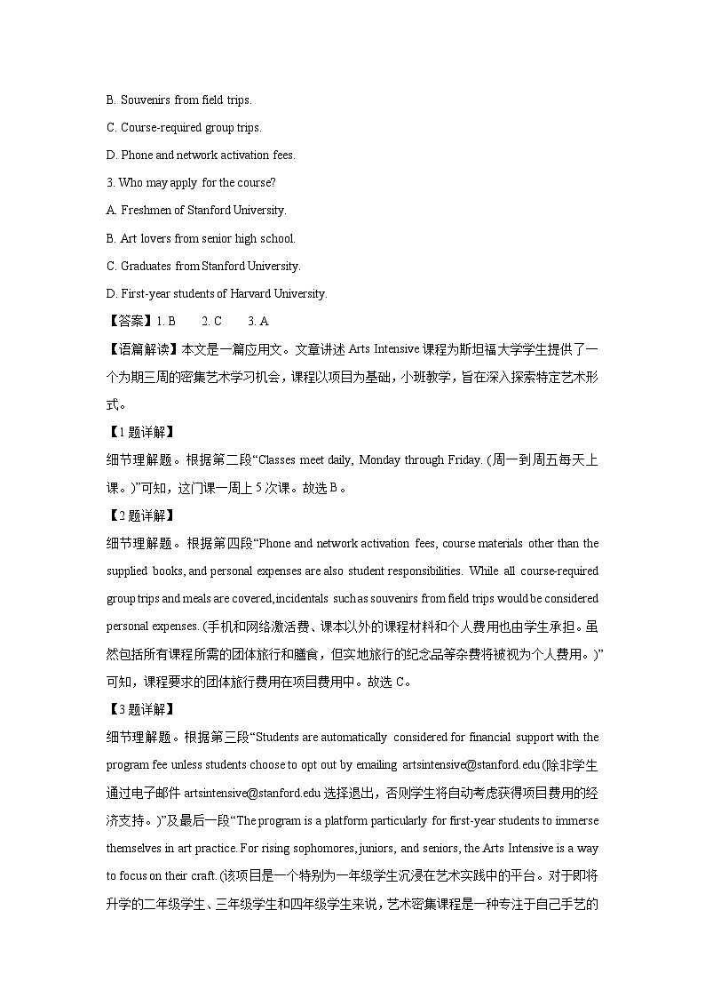 2025届广东省江门市高三下学期一模英语试卷（解析版）第2页