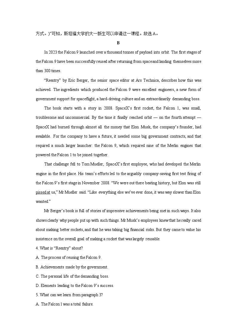 2025届广东省江门市高三下学期一模英语试卷（解析版）第3页