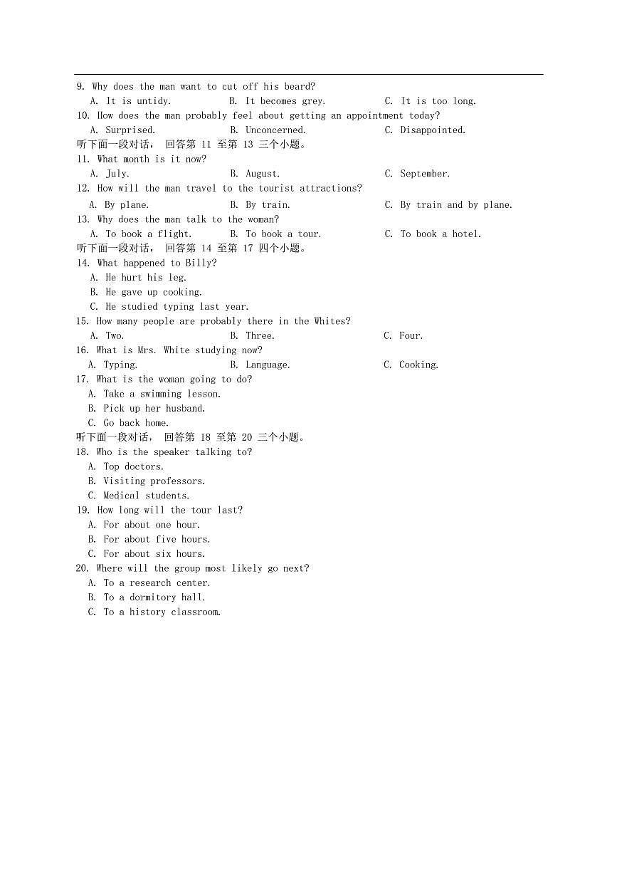 海南省海口市琼山区海南中学2025届新高二下学期7月期末-英语试题+答案第2页