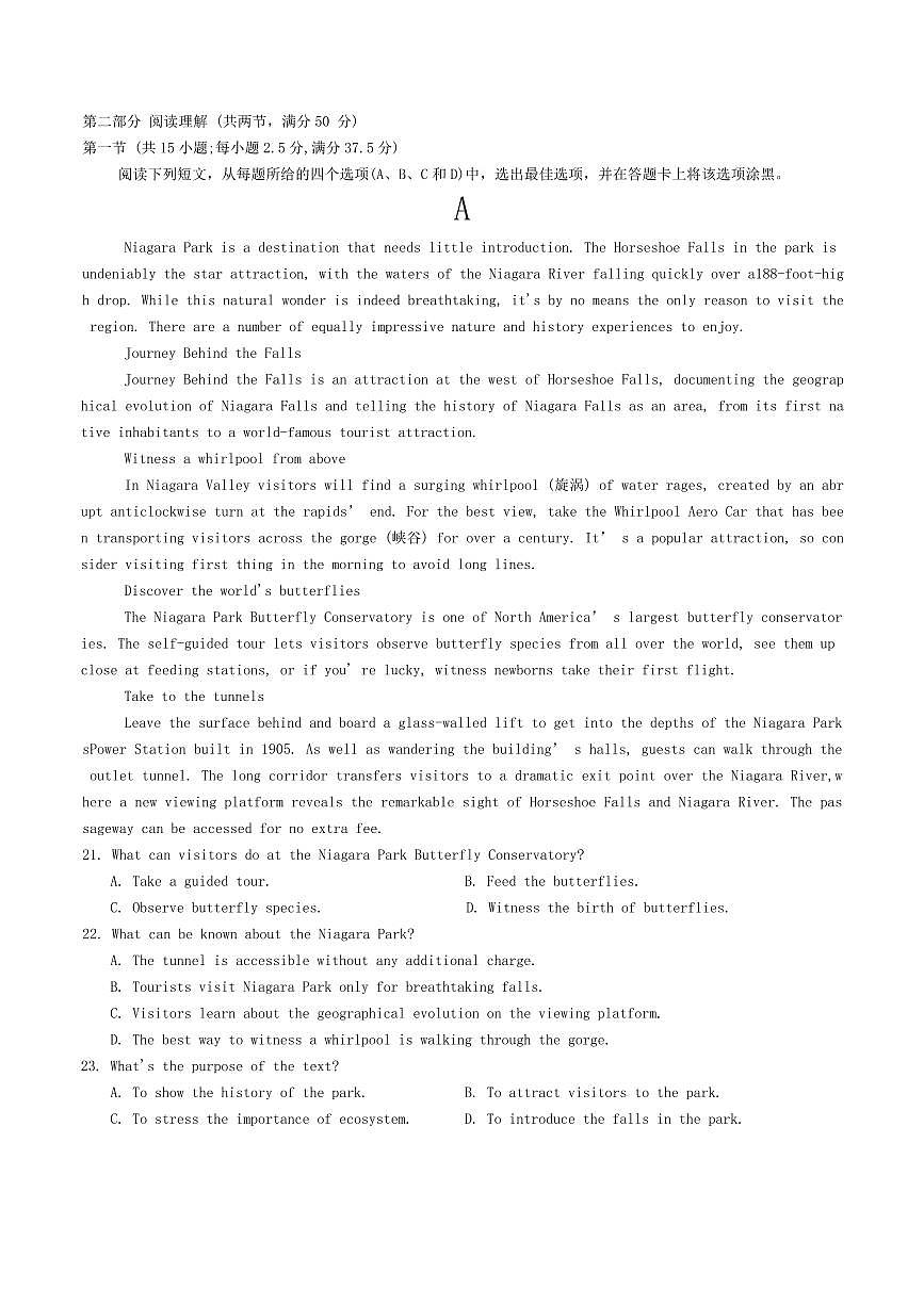 海南省海口市琼山区海南中学2025届新高二下学期7月期末-英语试题+答案第3页