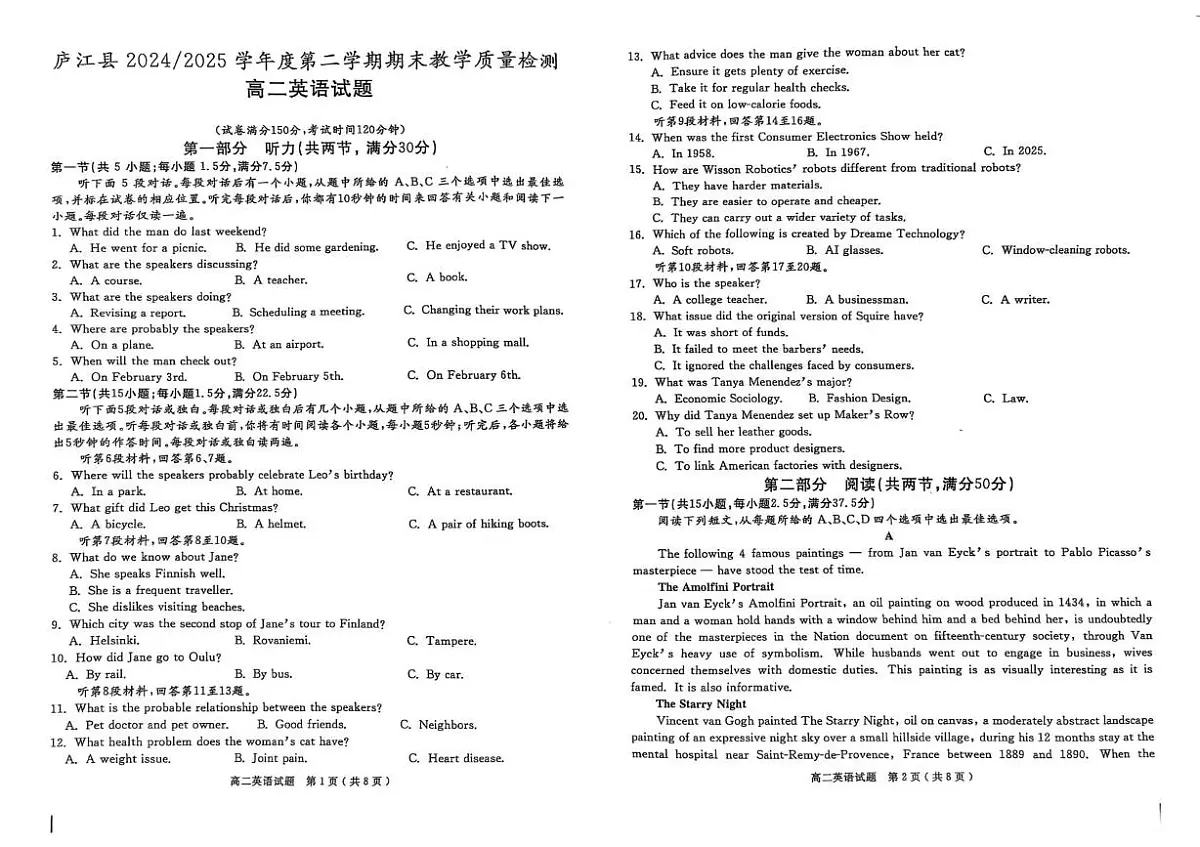 安徽省合肥市庐江县2025届新高二下学期7月期末考-英语试题+答案第1页