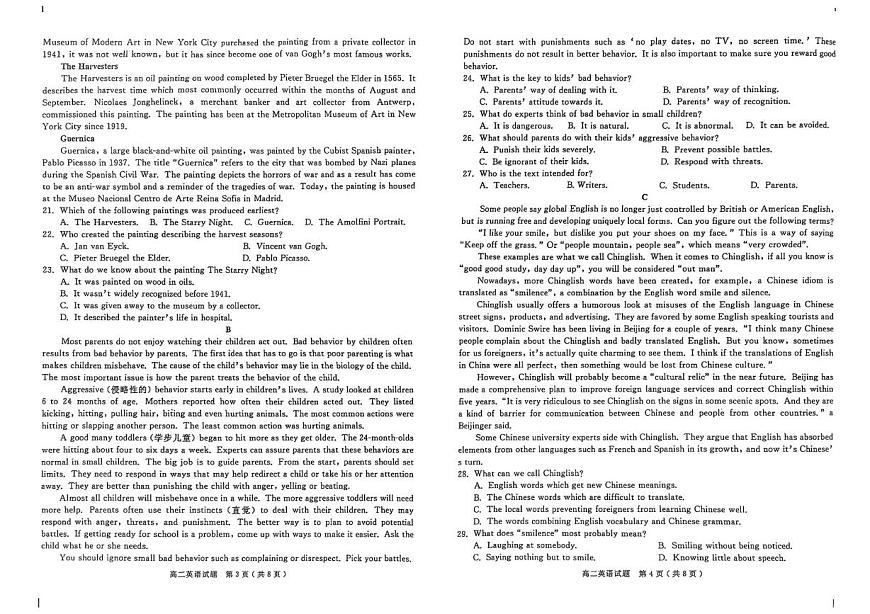 安徽省合肥市庐江县2025届新高二下学期7月期末考-英语试题+答案第2页