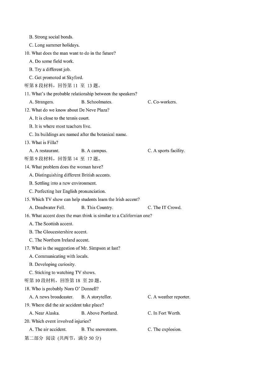 福建省福州一中2025届新高二下学期7月期末考-英语试题+答案第2页