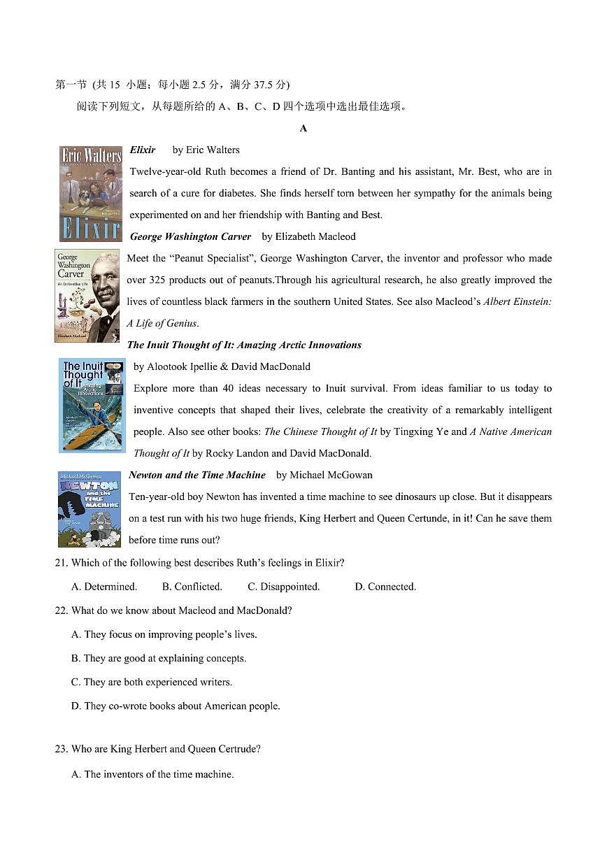 福建省福州一中2025届新高二下学期7月期末考-英语试题+答案第3页