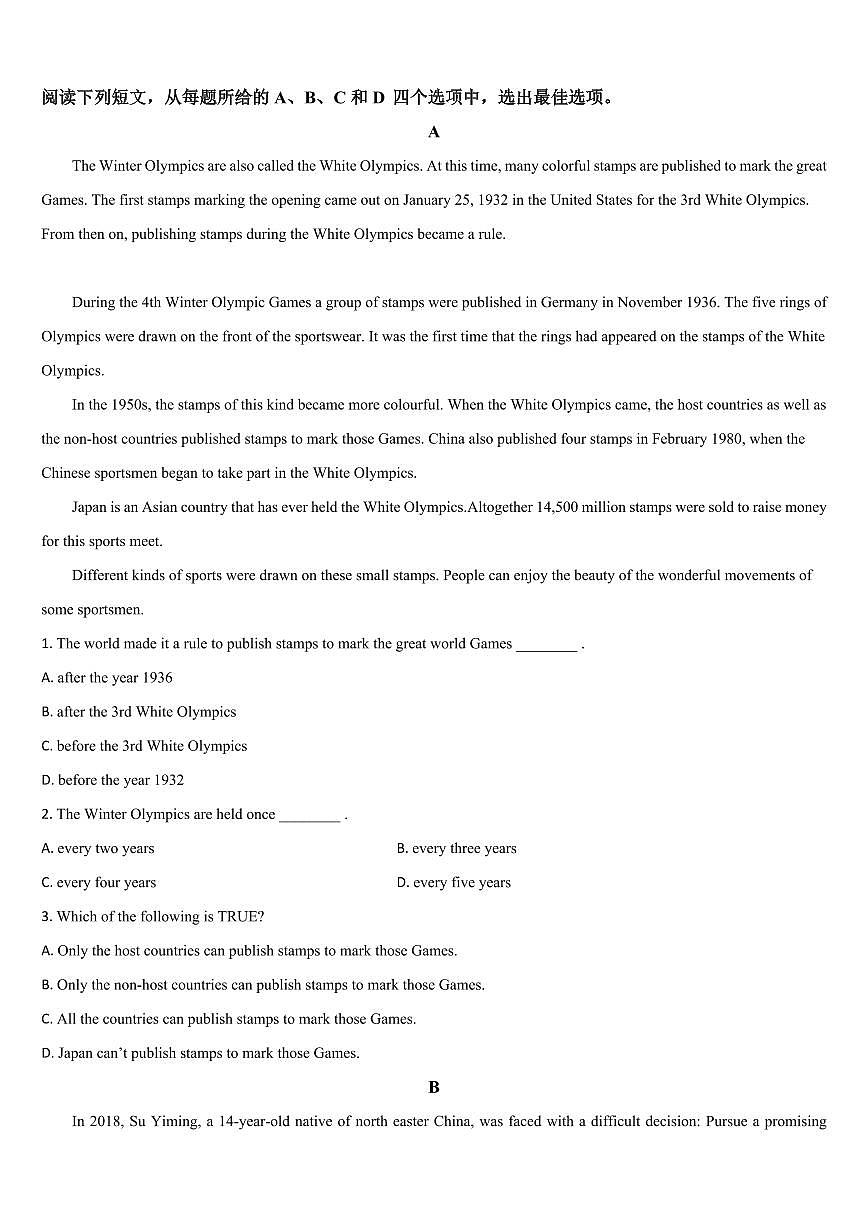 吉林省通化市梅河口五中2025届新高二下学期7月期末考-英语试题+答案第3页