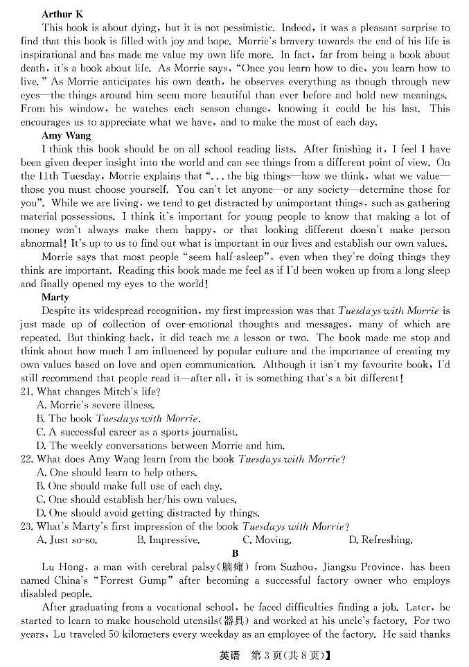 青海省西宁市大通县2025届新高二下学期7月期末考-英语试题+答案第3页