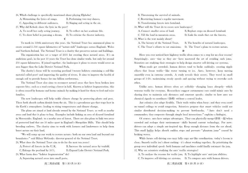 山东省枣庄2025届新高二下学期7月期末考-英语试题+答案第3页