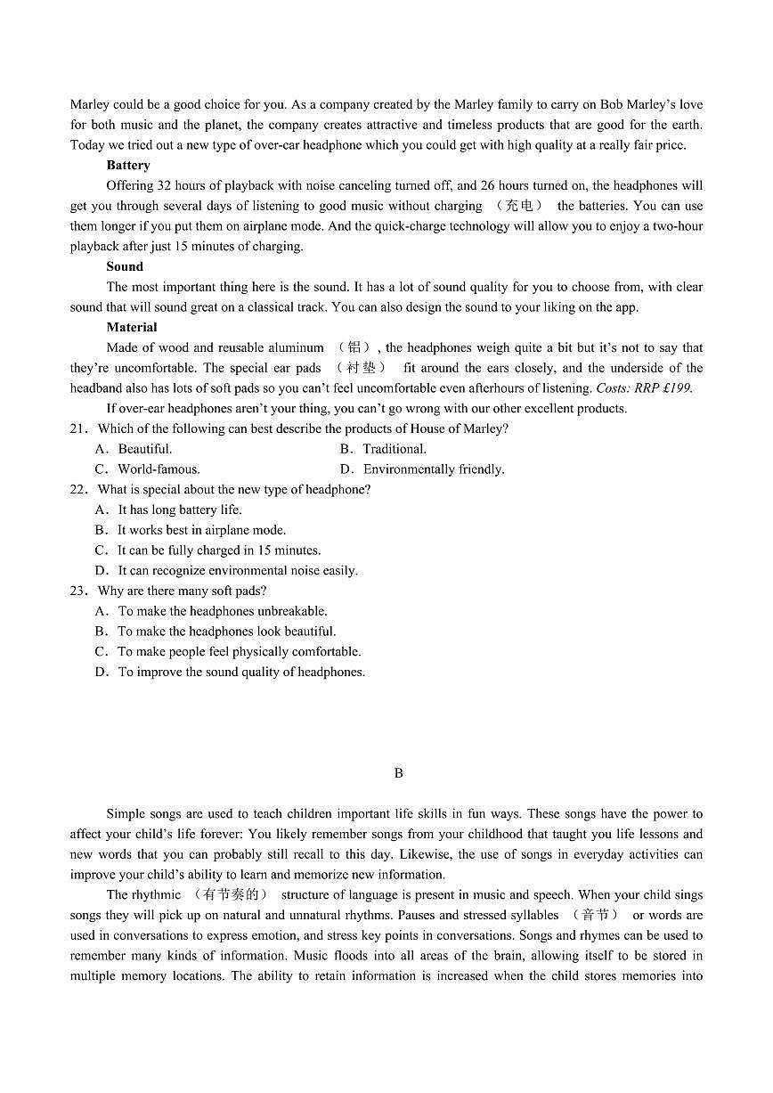 四川省广安中学2026届高三上学期8月冲刺月测（一）-英语试题+答案第3页