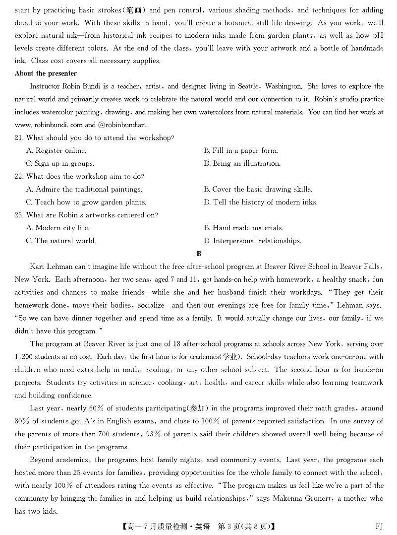 2024-2025学年高一7月质量检测英语第3页