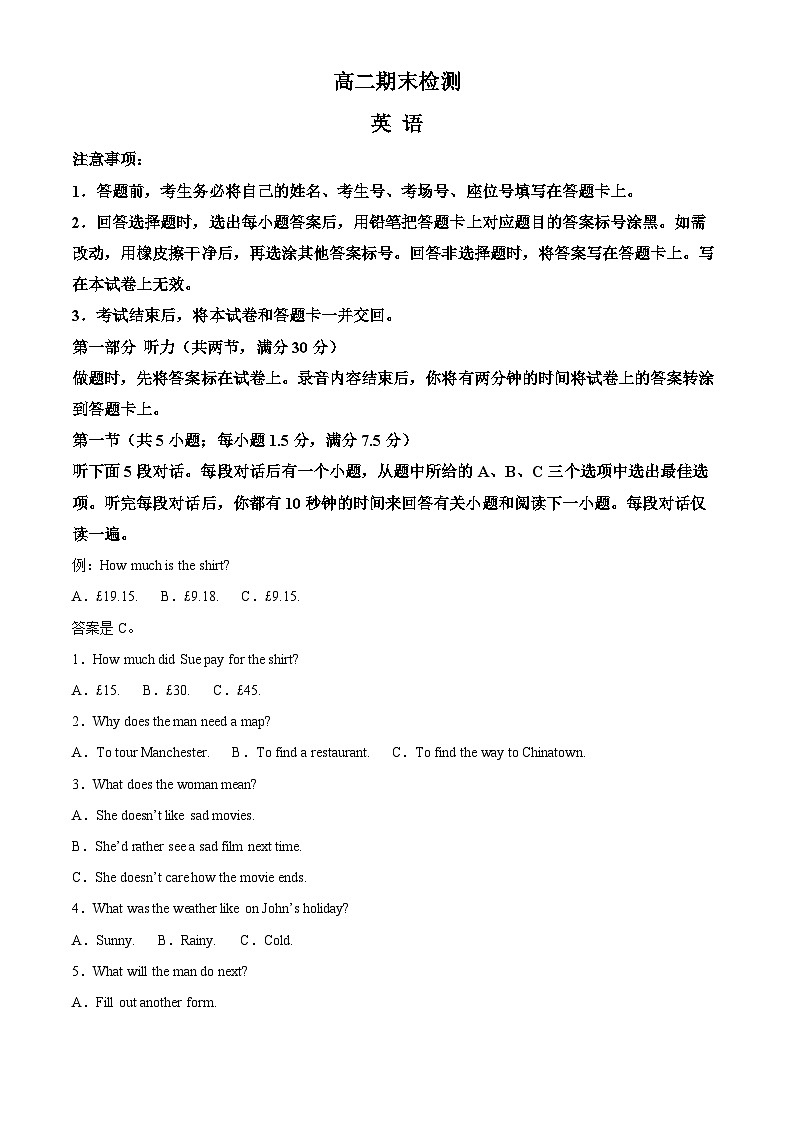 甘肃省白银市2024-2025学年高二下学期期末考试英语试卷（Word版附答案）第1页