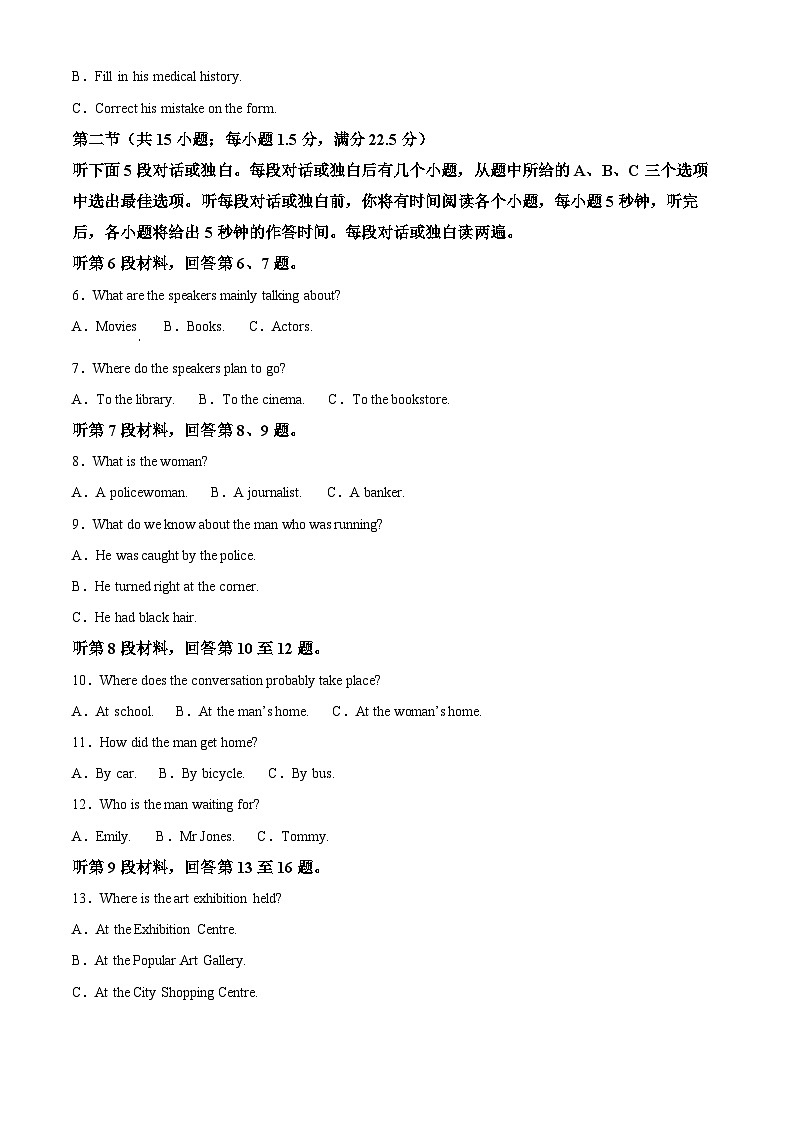 甘肃省白银市2024-2025学年高二下学期期末考试英语试卷（Word版附答案）第2页