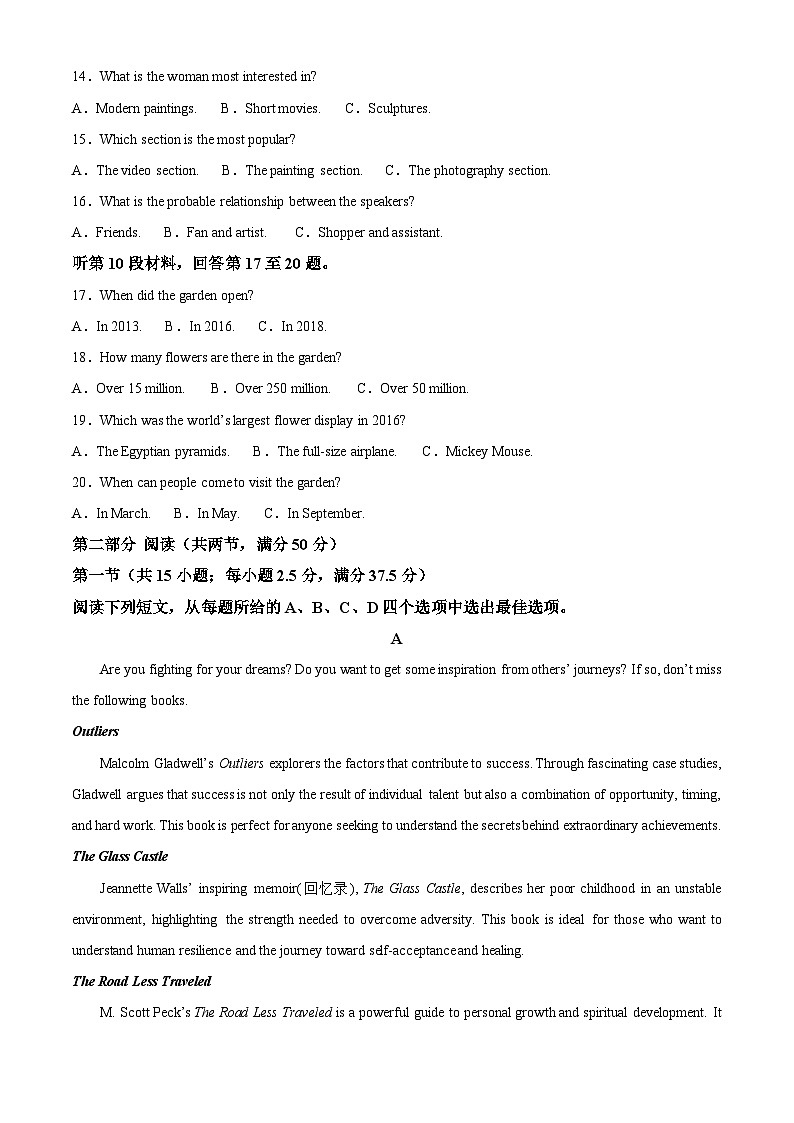 甘肃省白银市2024-2025学年高二下学期期末考试英语试卷（Word版附答案）第3页