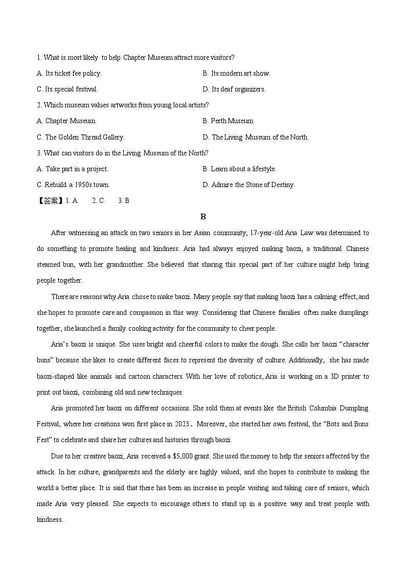 广东省肇庆市2024-2025学年高一下学期期末统一考试英语试卷第2页
