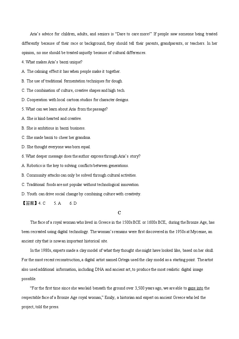 广东省肇庆市2024-2025学年高一下学期期末统一考试英语试卷第3页