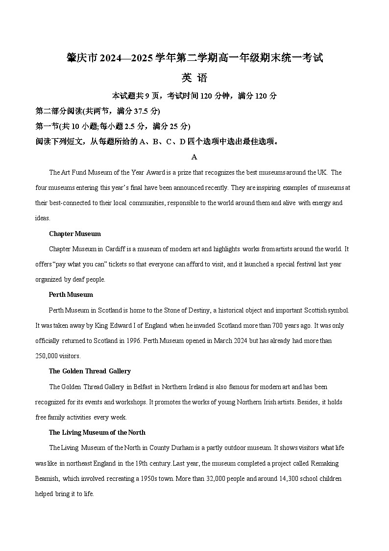 广东省肇庆市2024-2025学年高一下学期期末统一考试英语试卷 - 原卷第1页