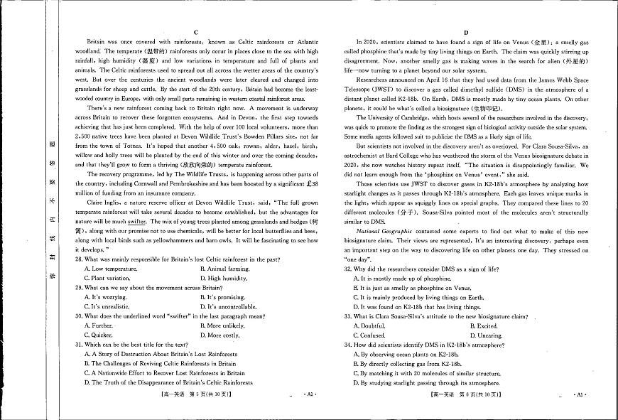 广西壮族自治区贺州市2024-2025学年高一下学期期末教学质量监测英语试卷（图片版）第3页