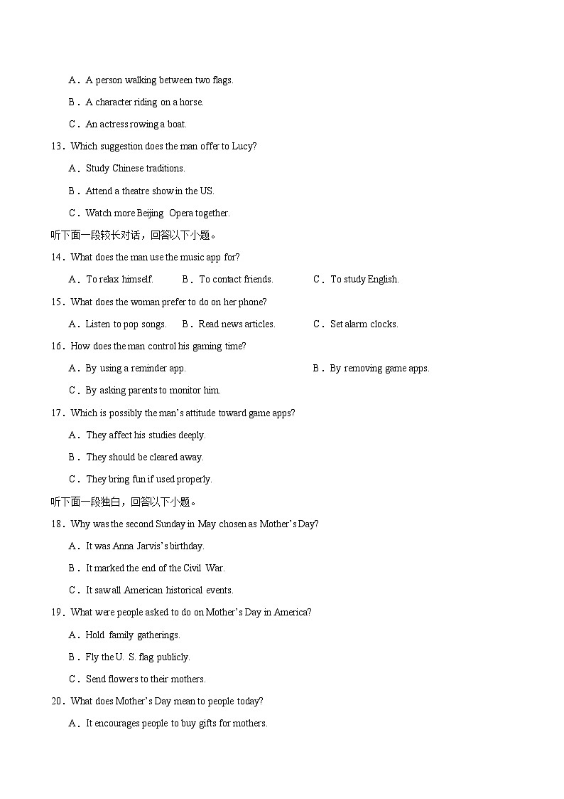 河南省驻马店市2024-2025学年高一下学期7月期末质量监测英语试卷（含音频）第2页