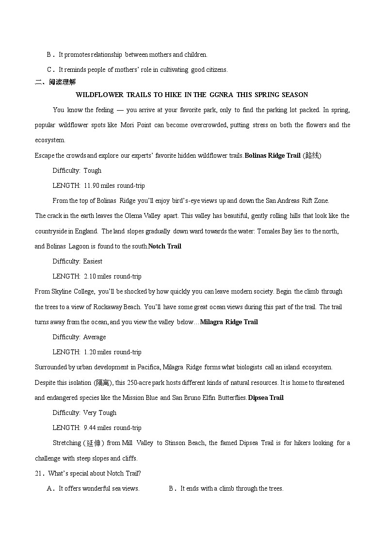 河南省驻马店市2024-2025学年高一下学期7月期末质量监测英语试卷（含音频）第3页