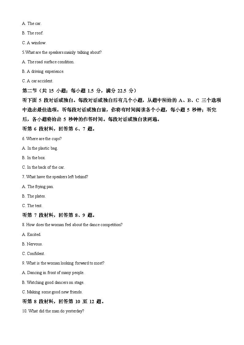湖北省武汉市硚口区2025-2026学年高三上学期7月起点质量检测英语试卷  Word版无答案第2页