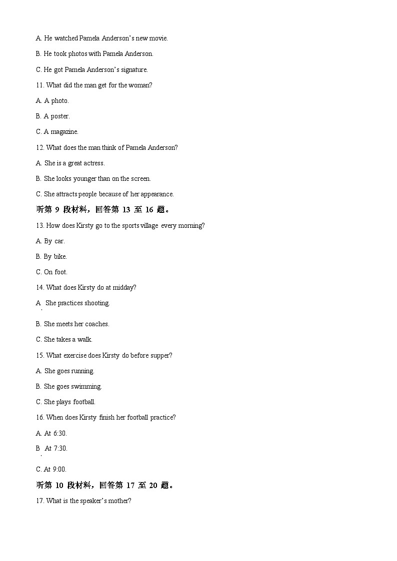 湖北省武汉市硚口区2025-2026学年高三上学期7月起点质量检测英语试卷  Word版无答案第3页