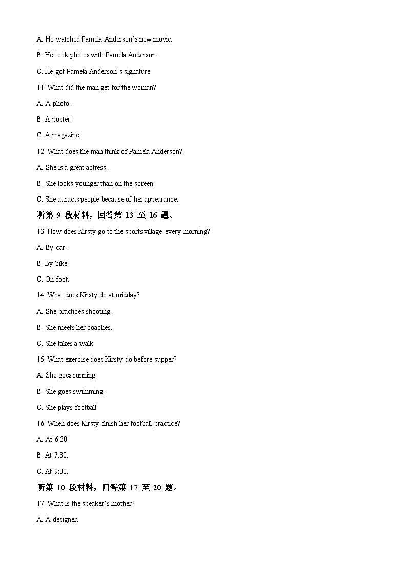 湖北省武汉市硚口区2025-2026学年高三上学期7月起点质量检测英语试卷  Word版含解析第3页
