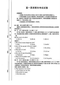 吉林省部分学校2024-2025学年高一下学期期末考试英语试卷（PDF版附答案）