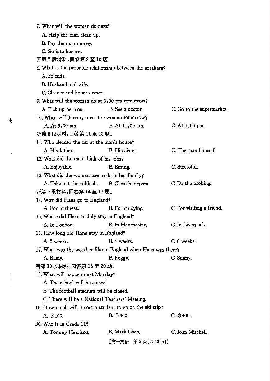 吉林省部分学校2024-2025学年高一下学期期末考试英语试卷（PDF版附答案）第2页