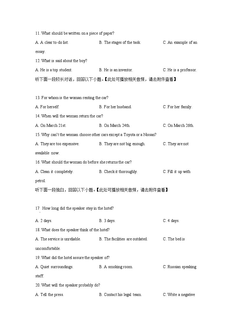 辽宁省辽西重点高中2024-2025学年度下学期高二期末考试英语试卷第3页
