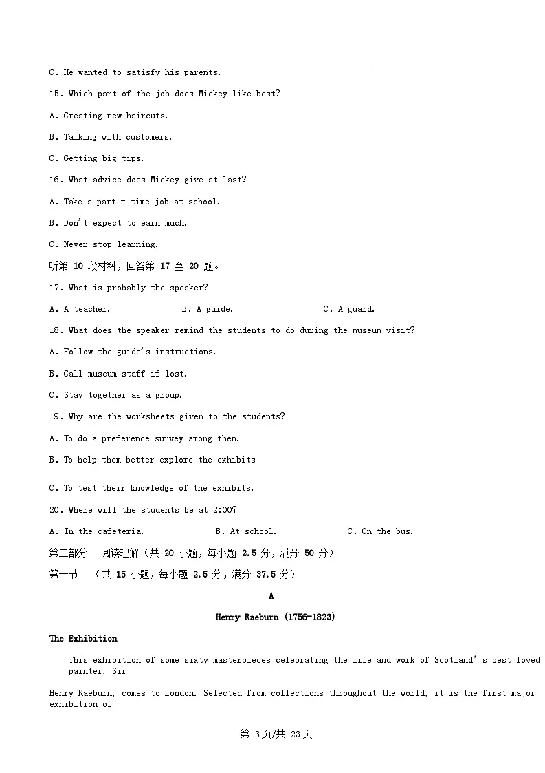 四川省2024_2025学年高二英语下学期期中检测试题含解析第3页