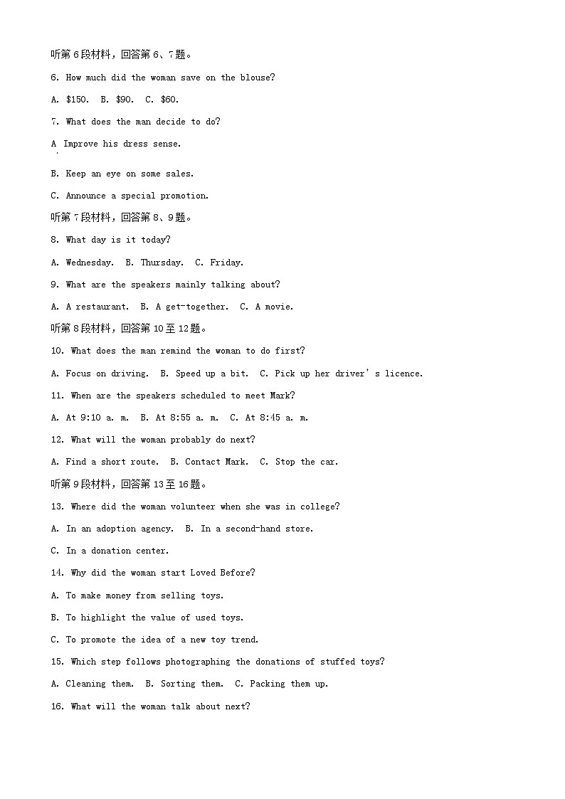 四川省2024_2025学年高三英语下学期开学考试试题含解析第2页